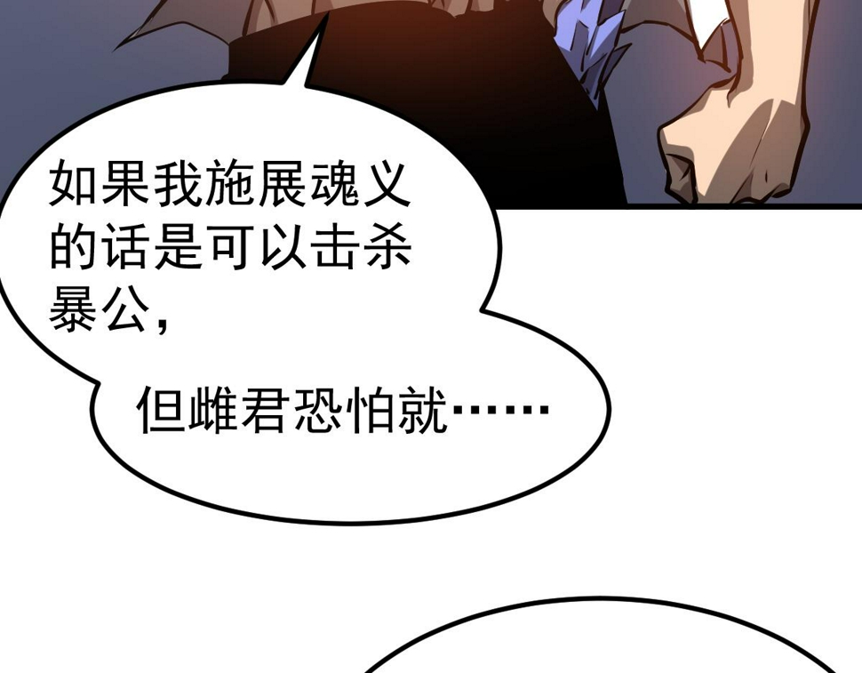 第97话 最强形态！！115