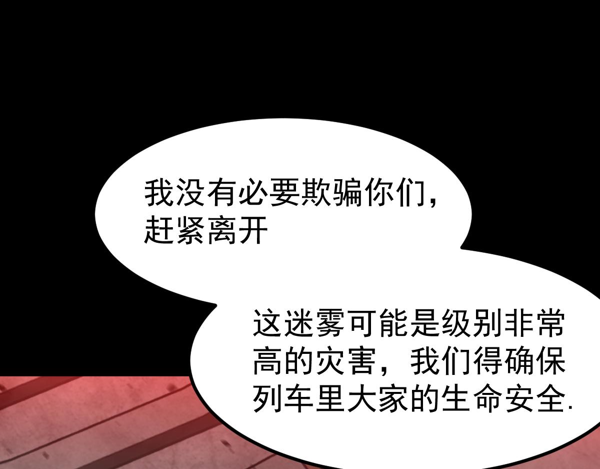 025话 明河VS雾中妖45
