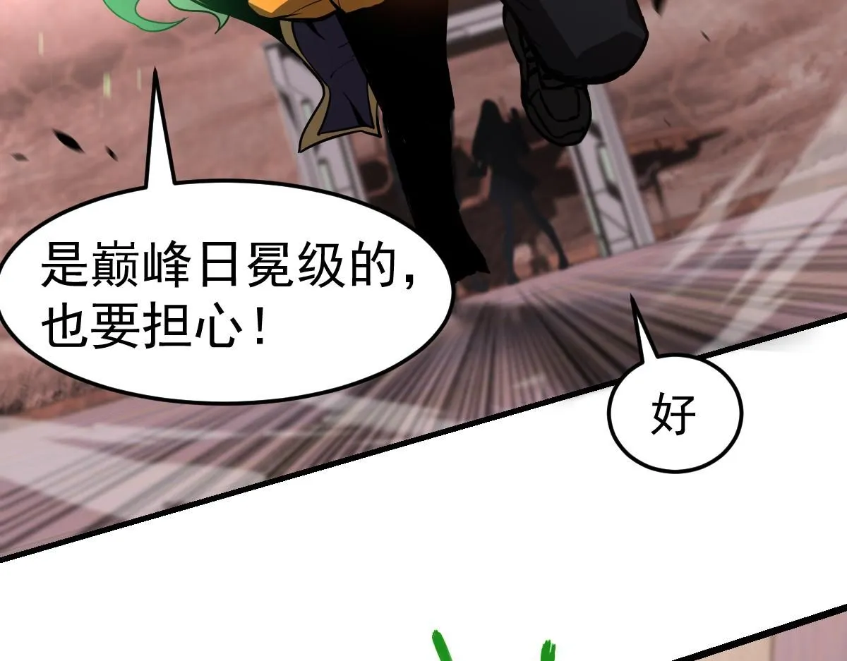 第110话 五倍经验包！41