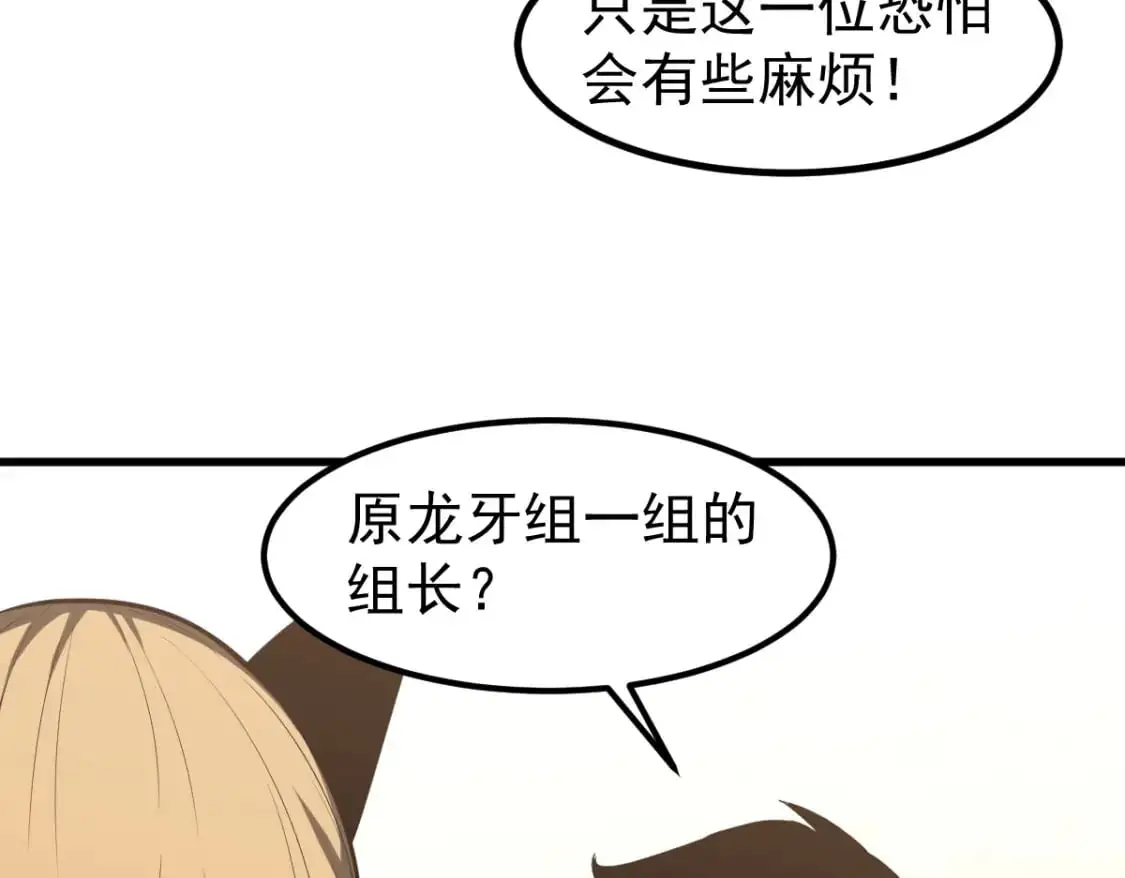 第131话 重组龙牙！26