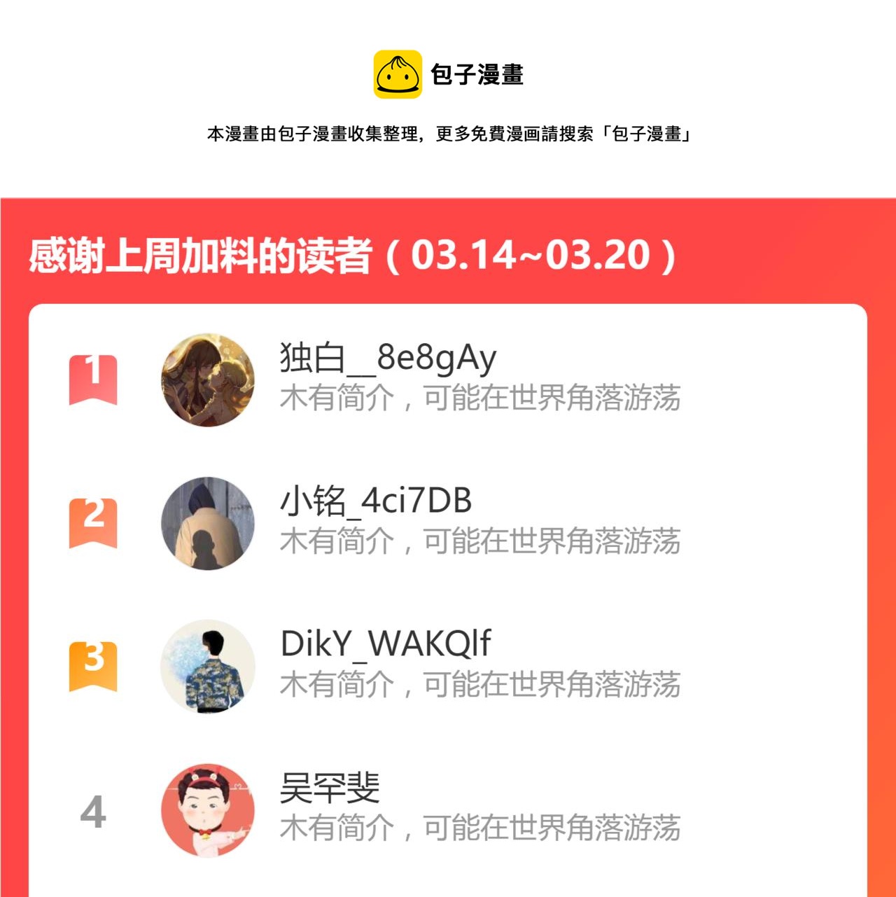 045话 再战苍月妖母212