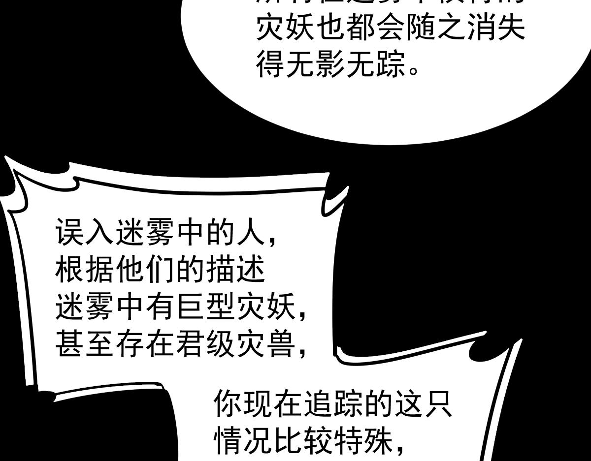 026话 明河退妖救谭欣94