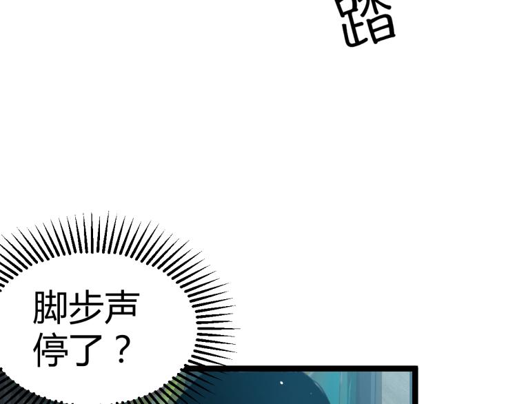11话 明河初斗血瘤妖40