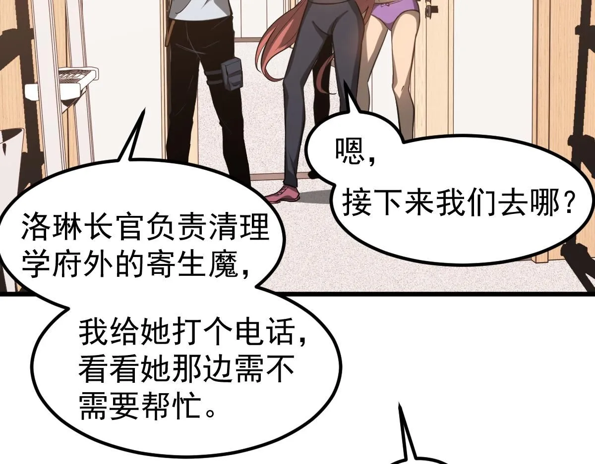 第119话 暴打女教授136