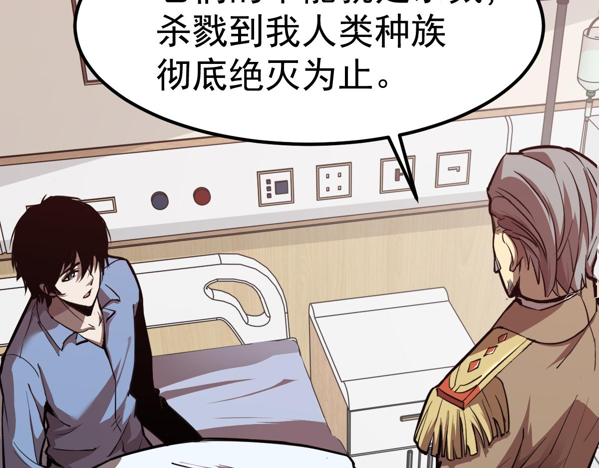 20话 九级灾星！？21