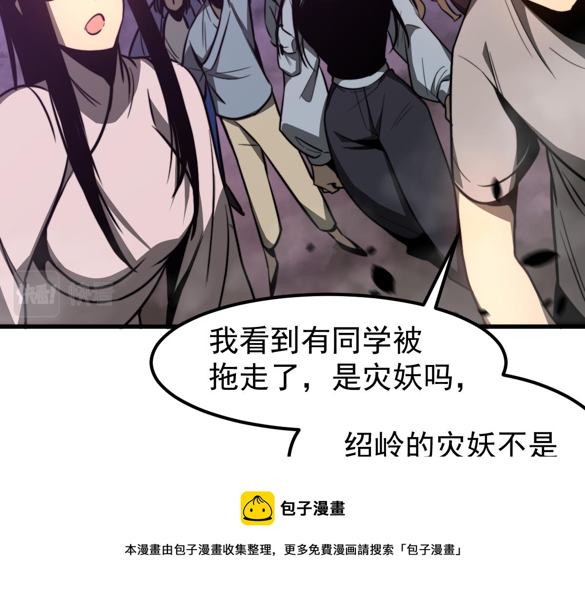 047话 集卵遇灾蛛120