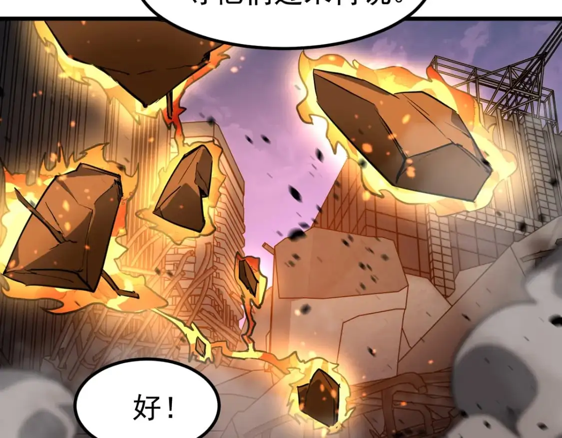 第123话 爆炸与救灾81