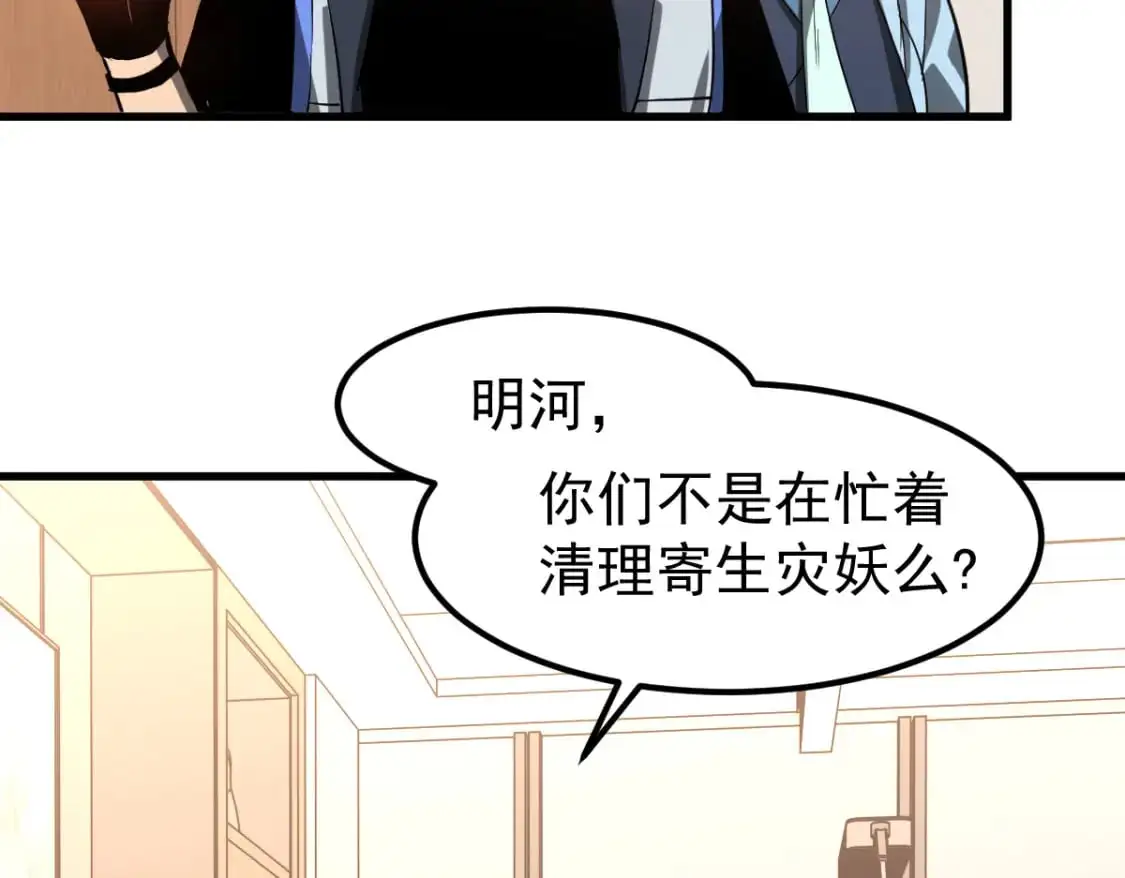 第121话 重建龙牙组62
