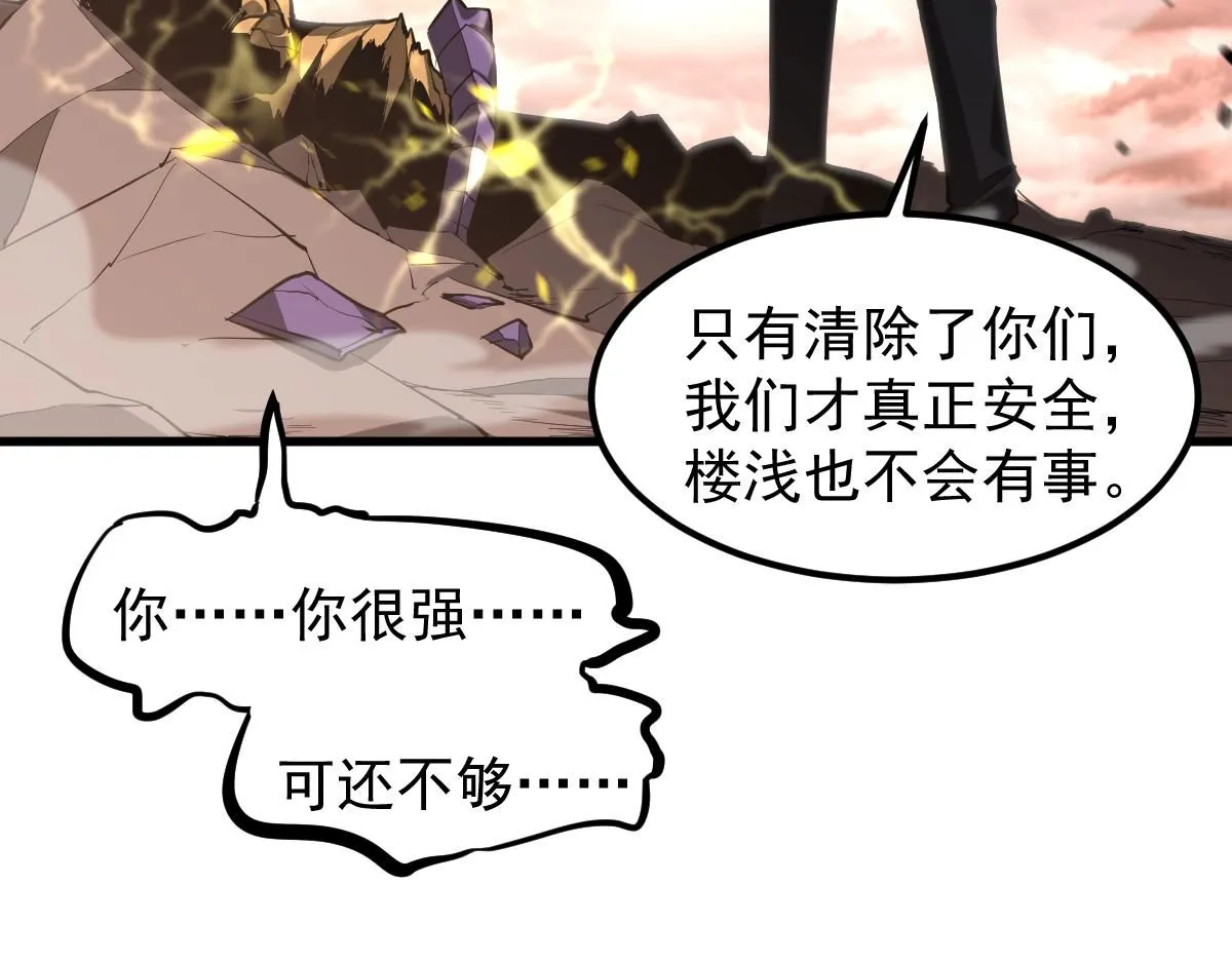 第116话 圣魂降临！132