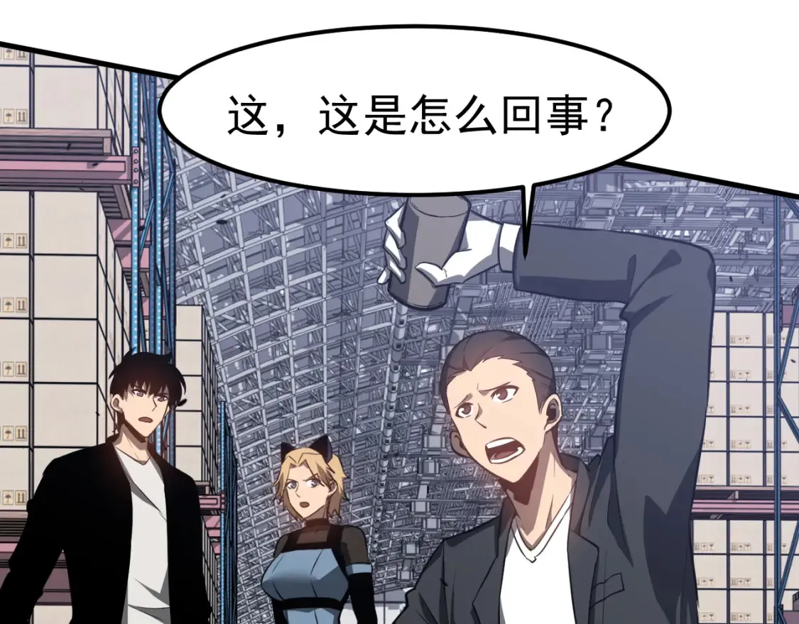 第138话 陷阱！60
