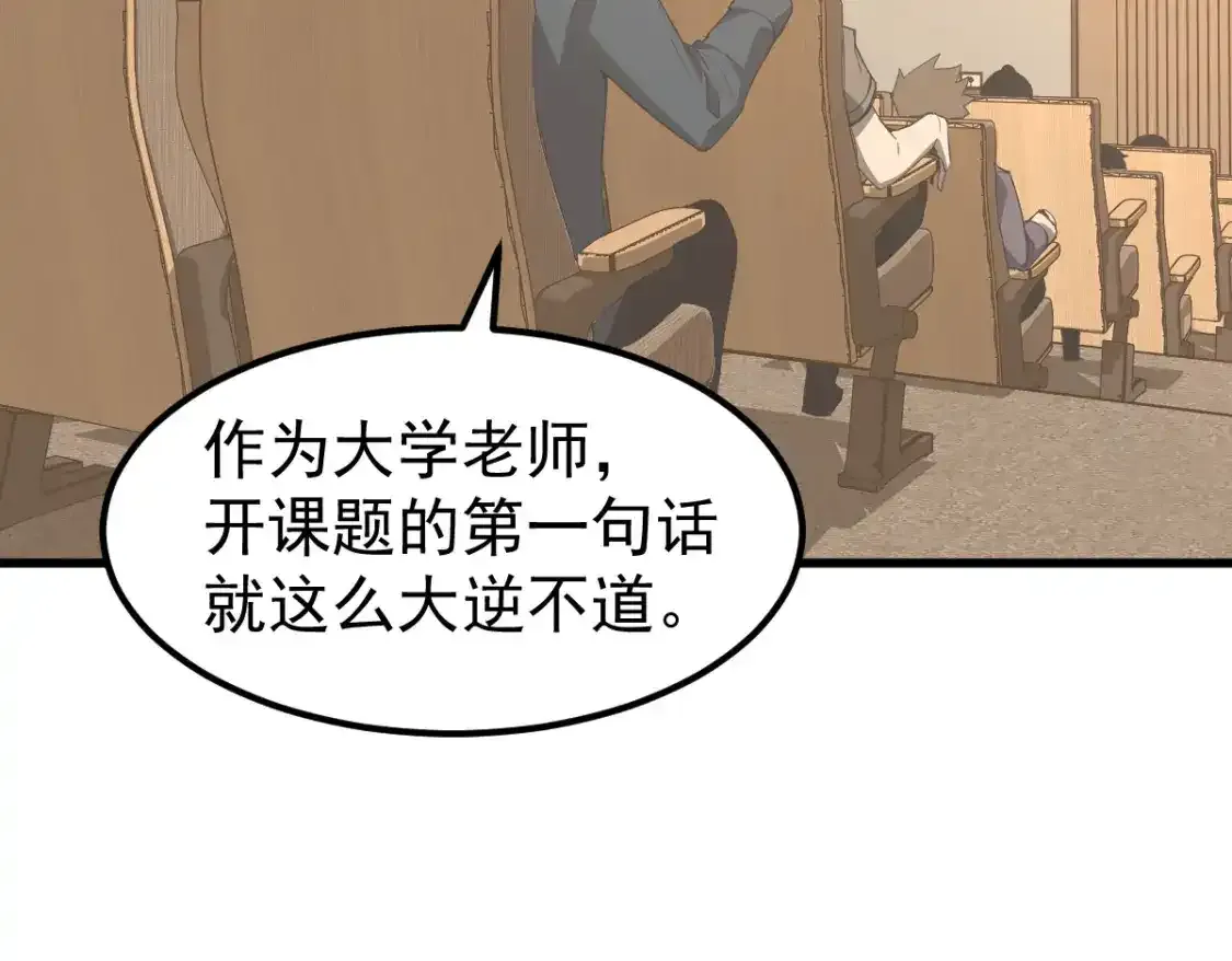 073话 唐杭选修课35