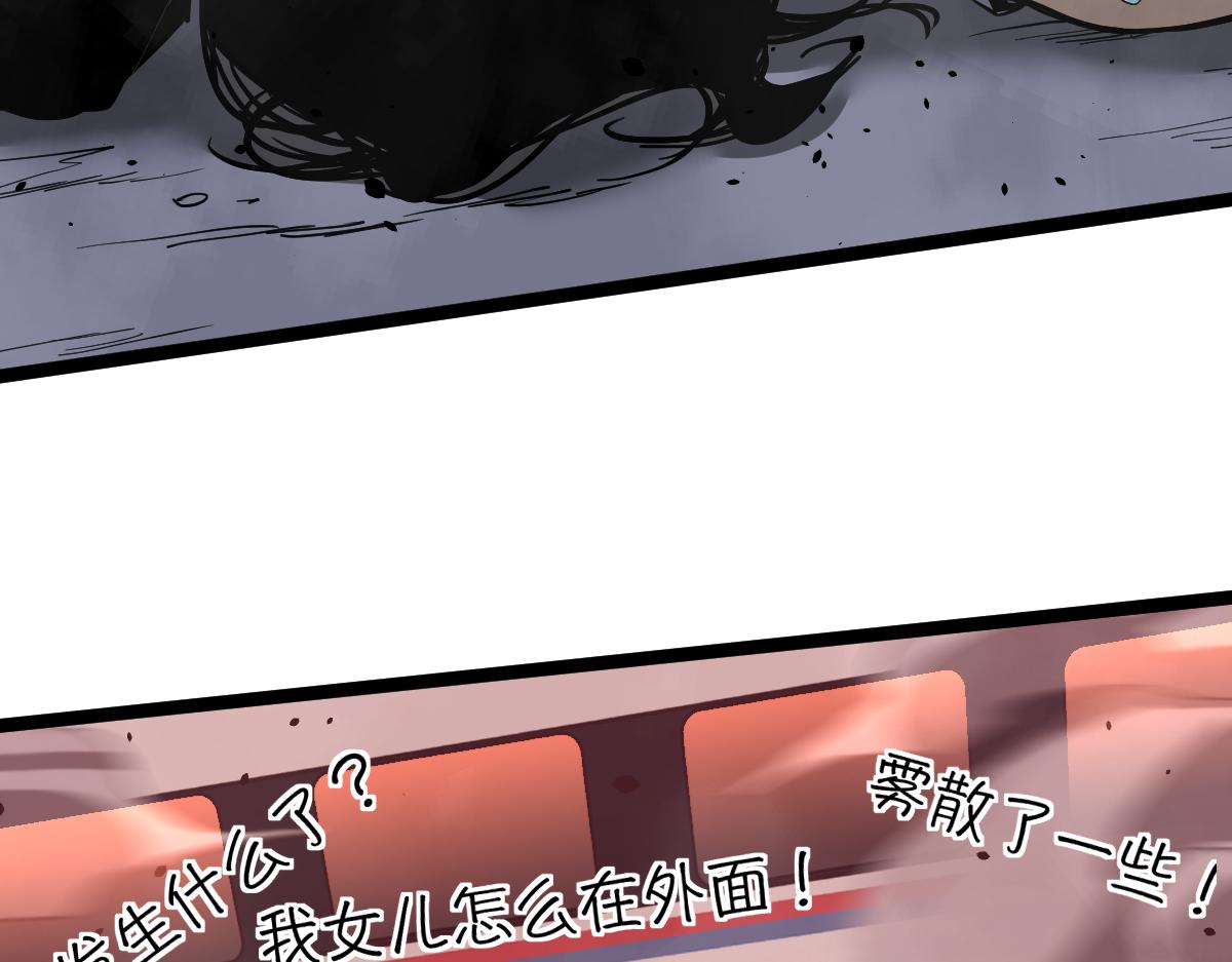 026话 明河退妖救谭欣57