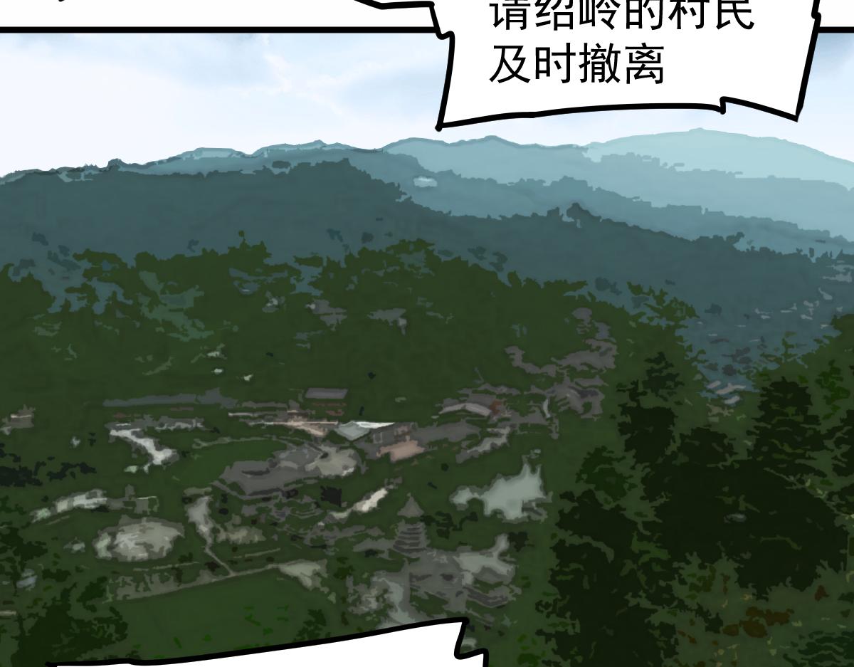 035话 灾星来袭 明河待命29
