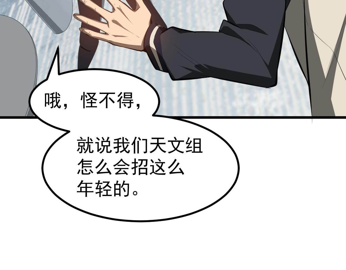 061话 升职游离者48