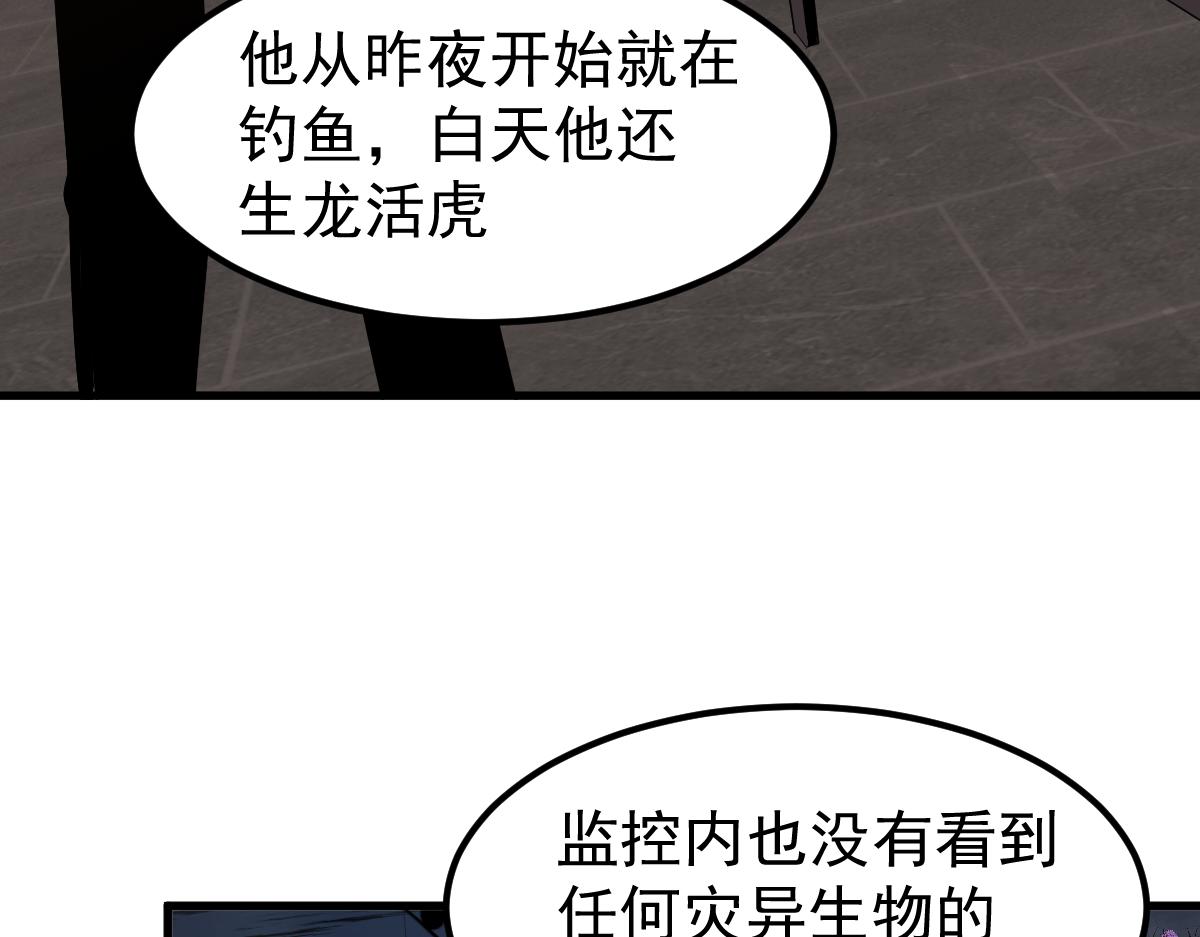077话 干尸与鱼干26