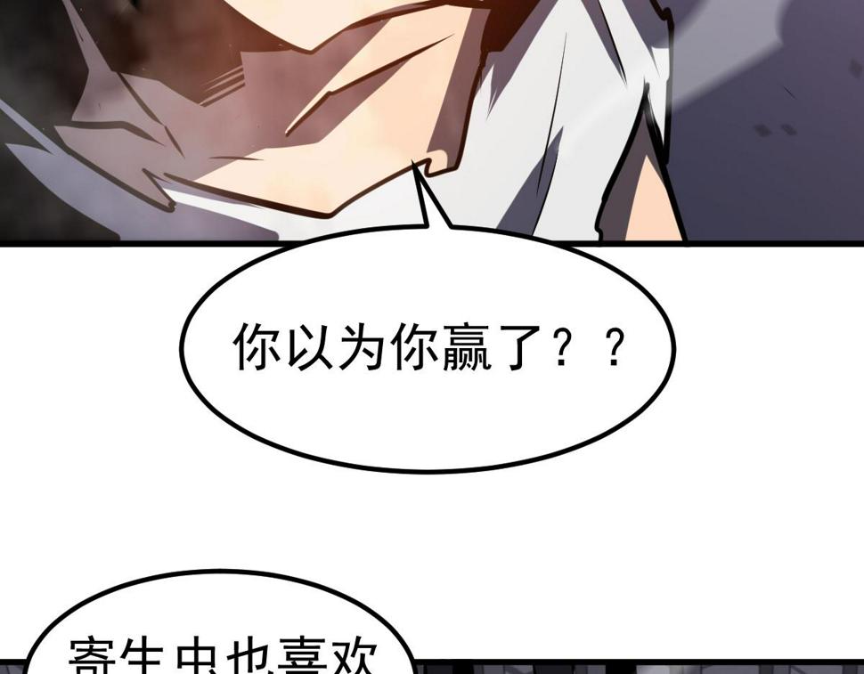 第91话 以伤换胜156