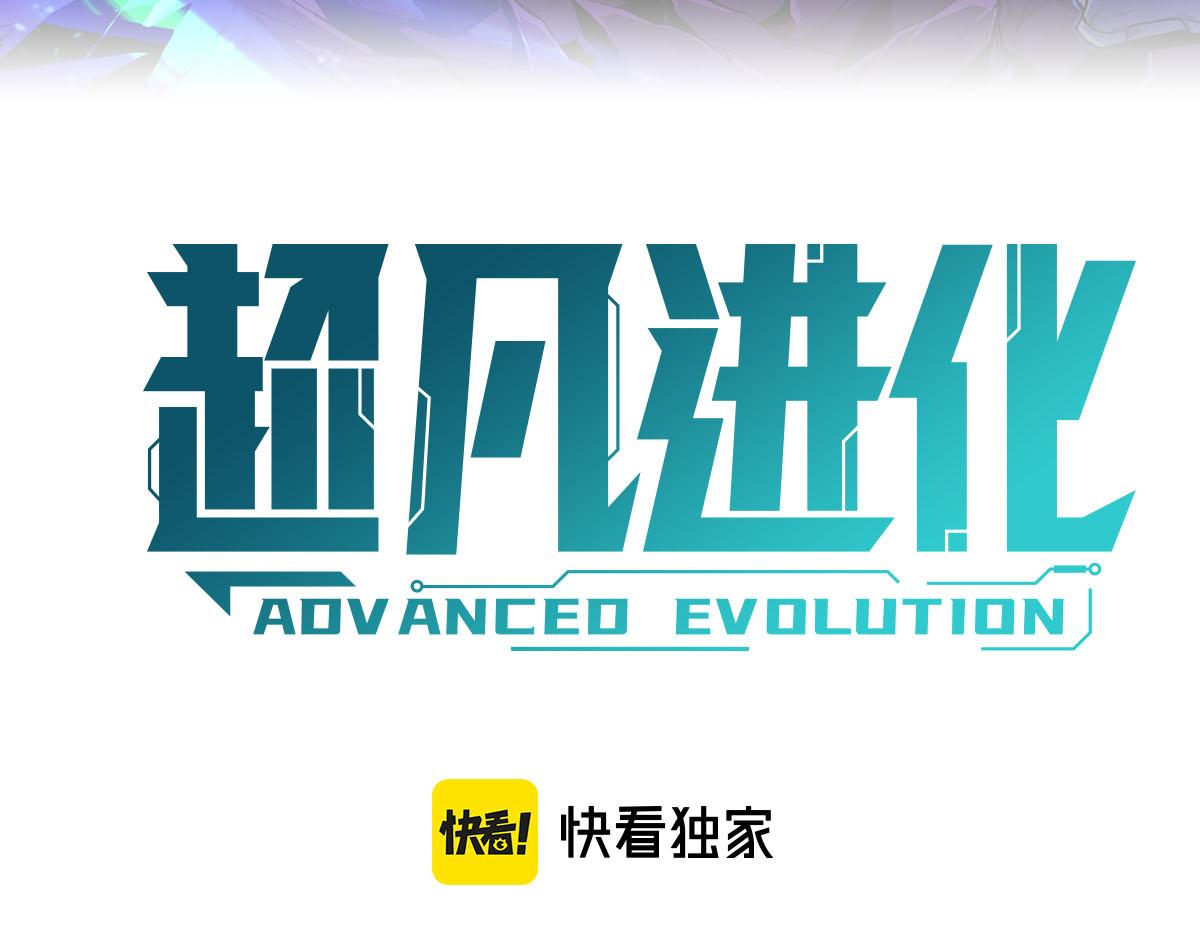 061话 升职游离者5