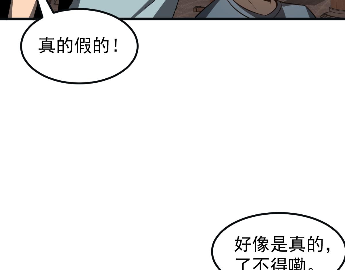 076话 分组查命案179