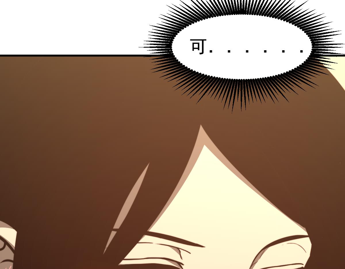 053话 星尘之液？38