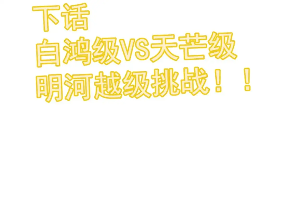 第131话 重组龙牙！128