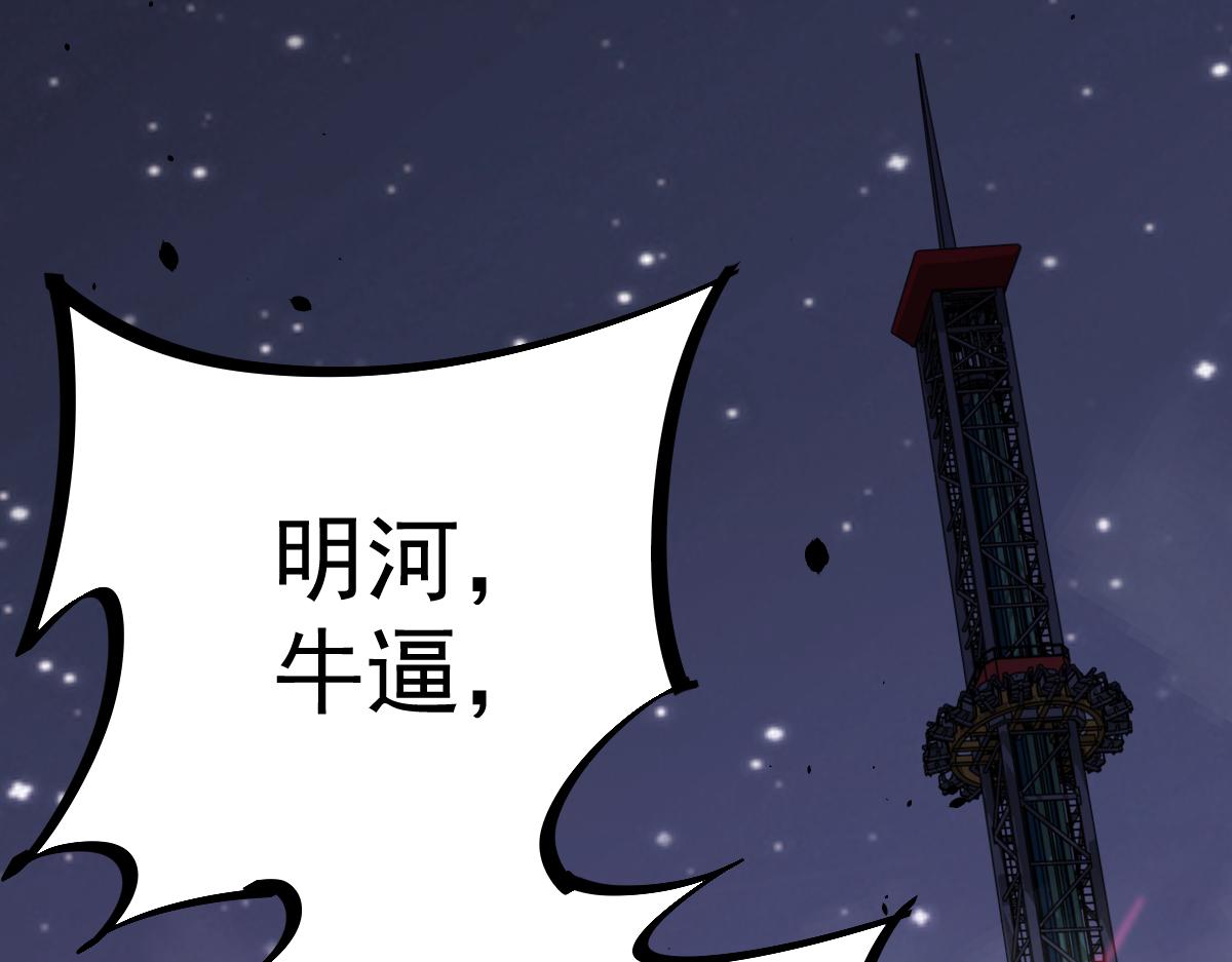 15话 最强！血煞拳131