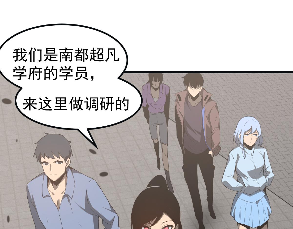 076话 分组查命案117