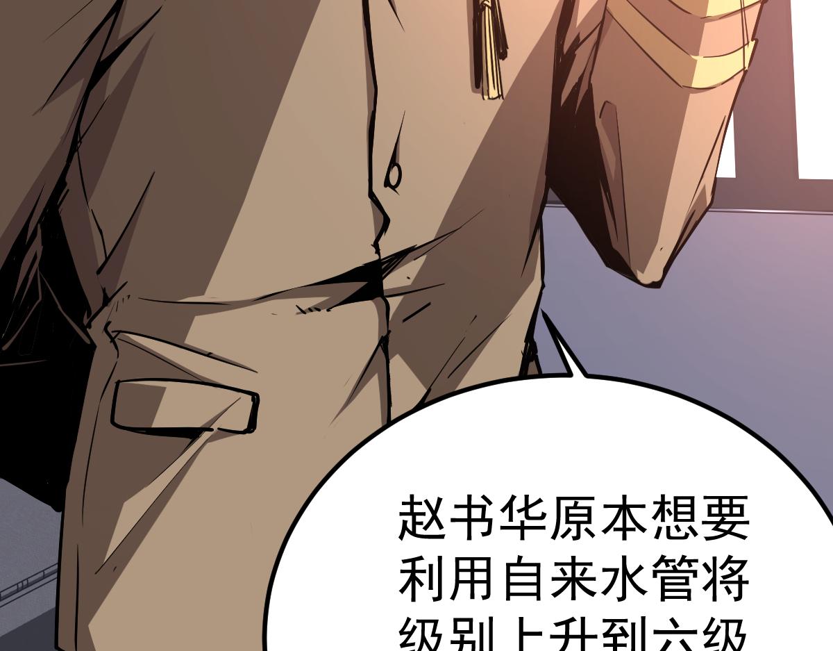 20话 九级灾星！？78