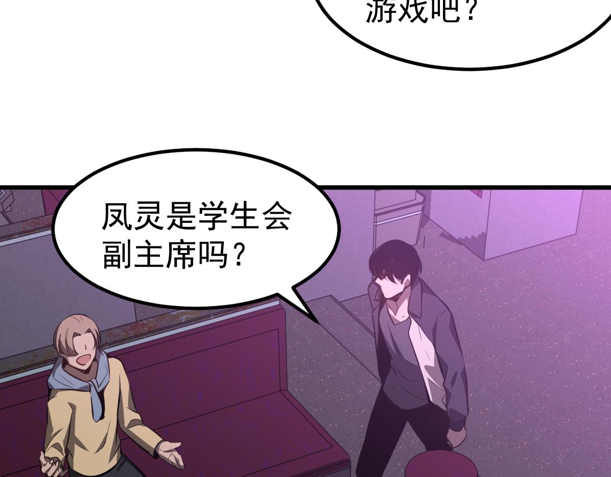 067话 智斗联谊会139
