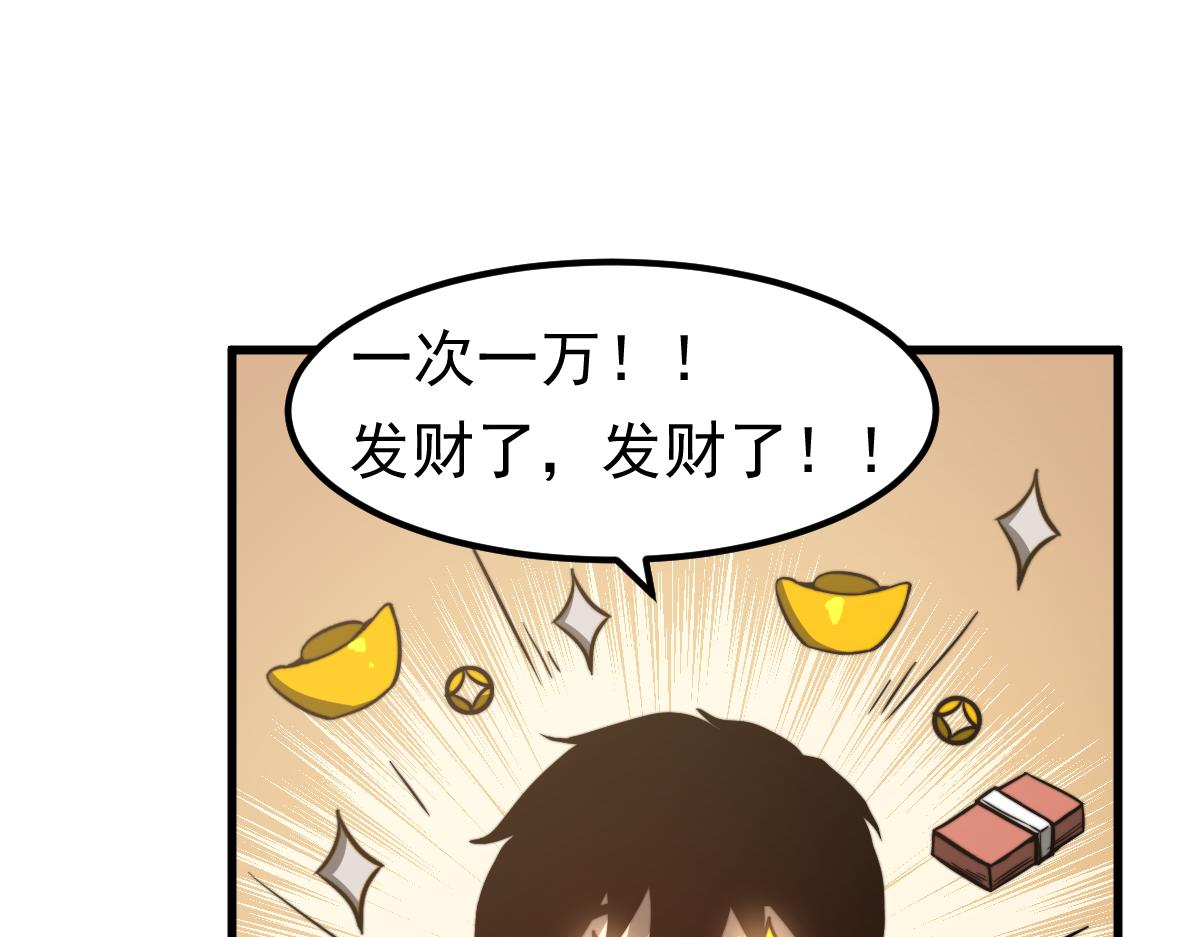 053话 星尘之液？105