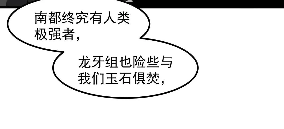 第113话 灾变的真相109
