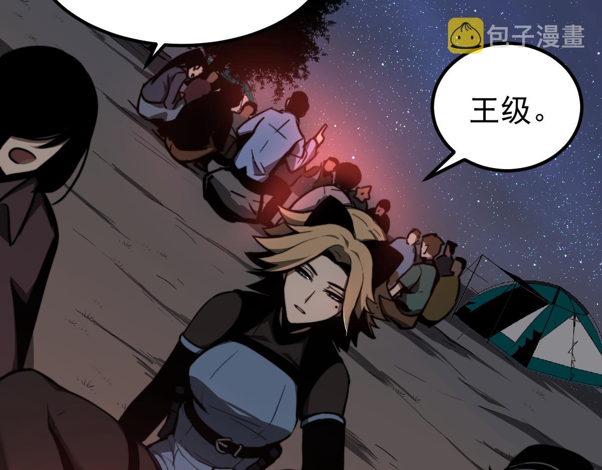 038话 历训开始—晨跑107