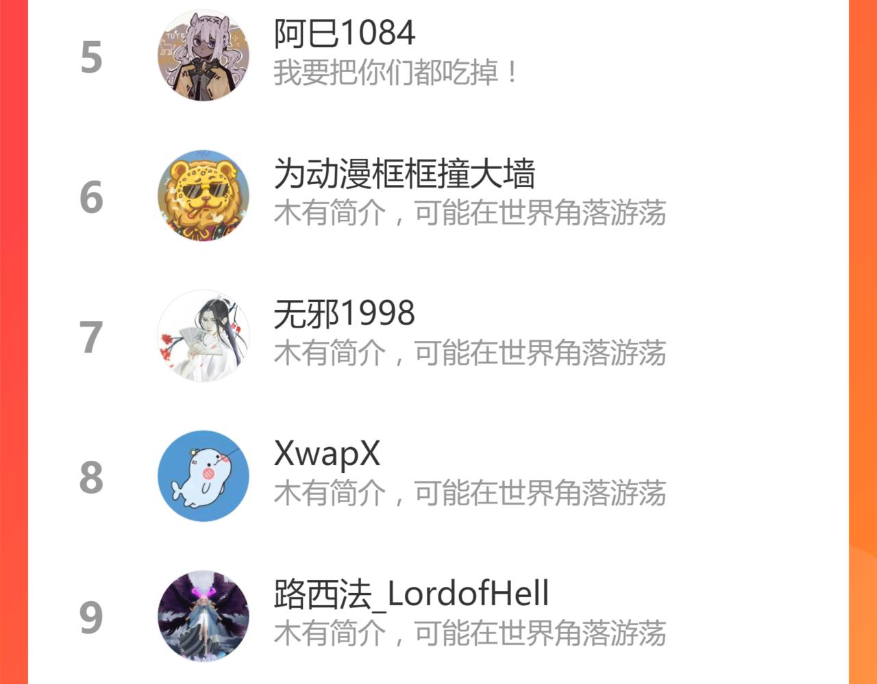 046话 灭妖母得命滴！203