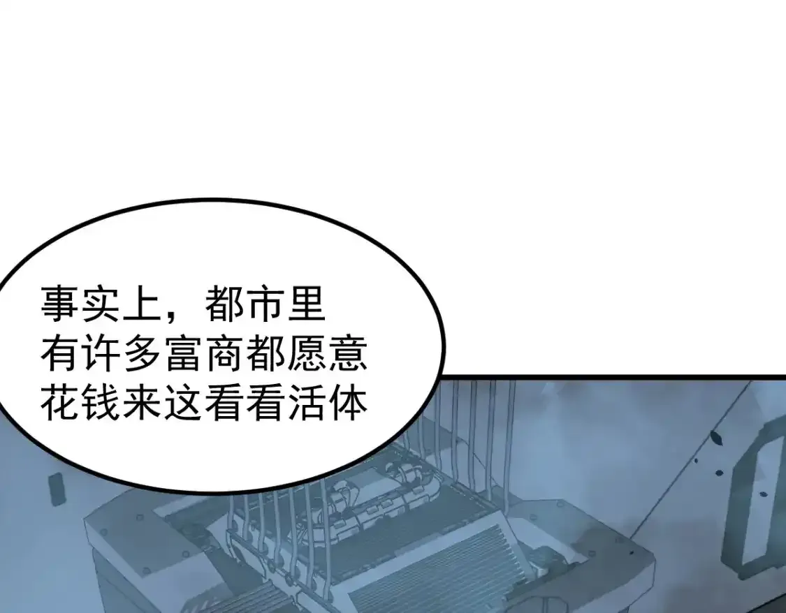 063话 丽康医美的黑幕41