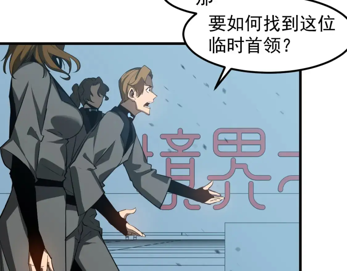 第133话 收服张虎 龙牙重组58