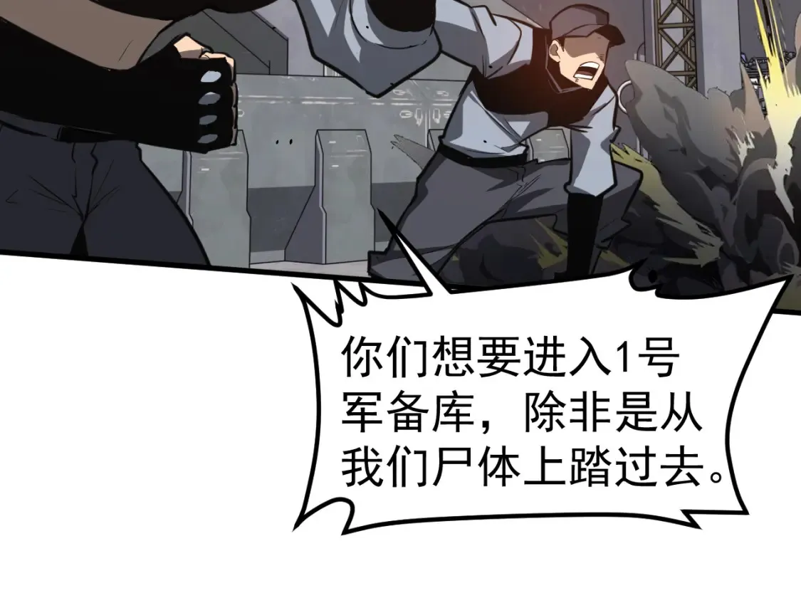 第137话 硬闯军备库105
