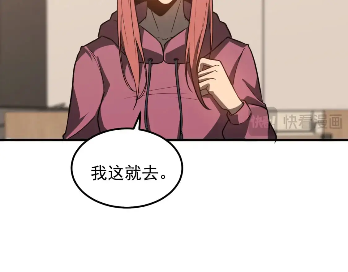 第135话 冲击白鸿级33
