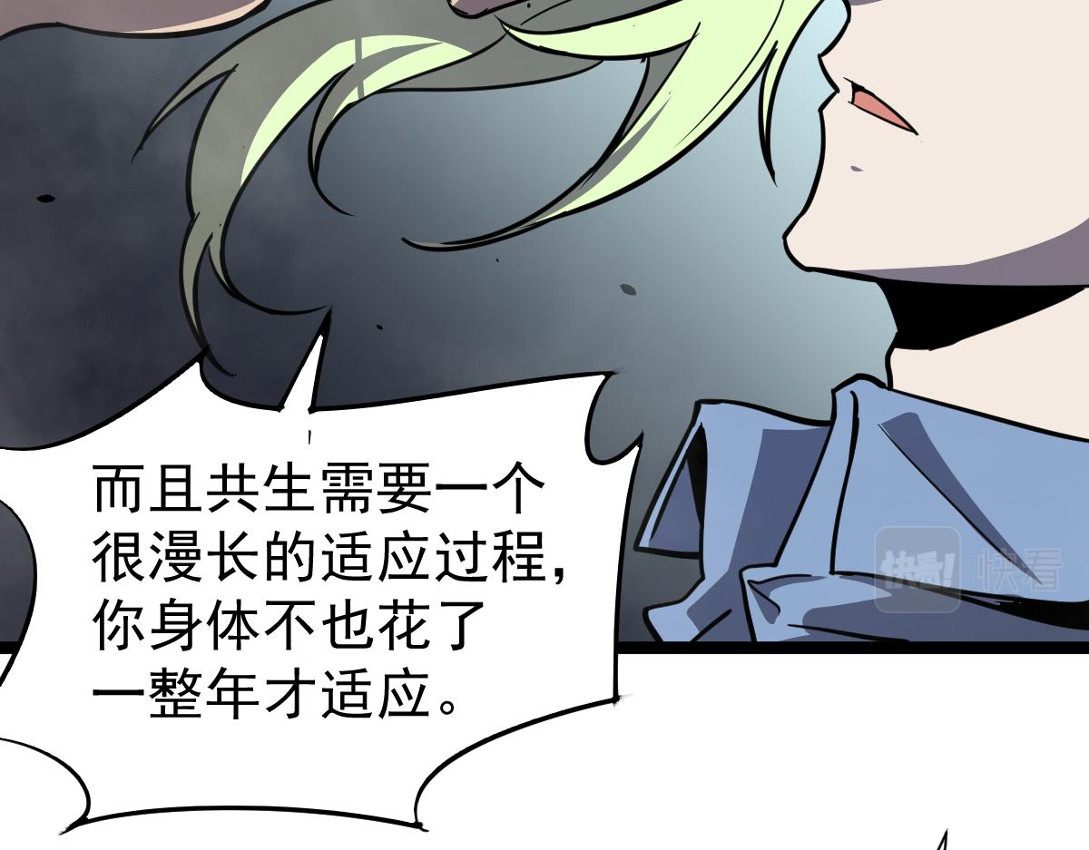 21话 和平共处39