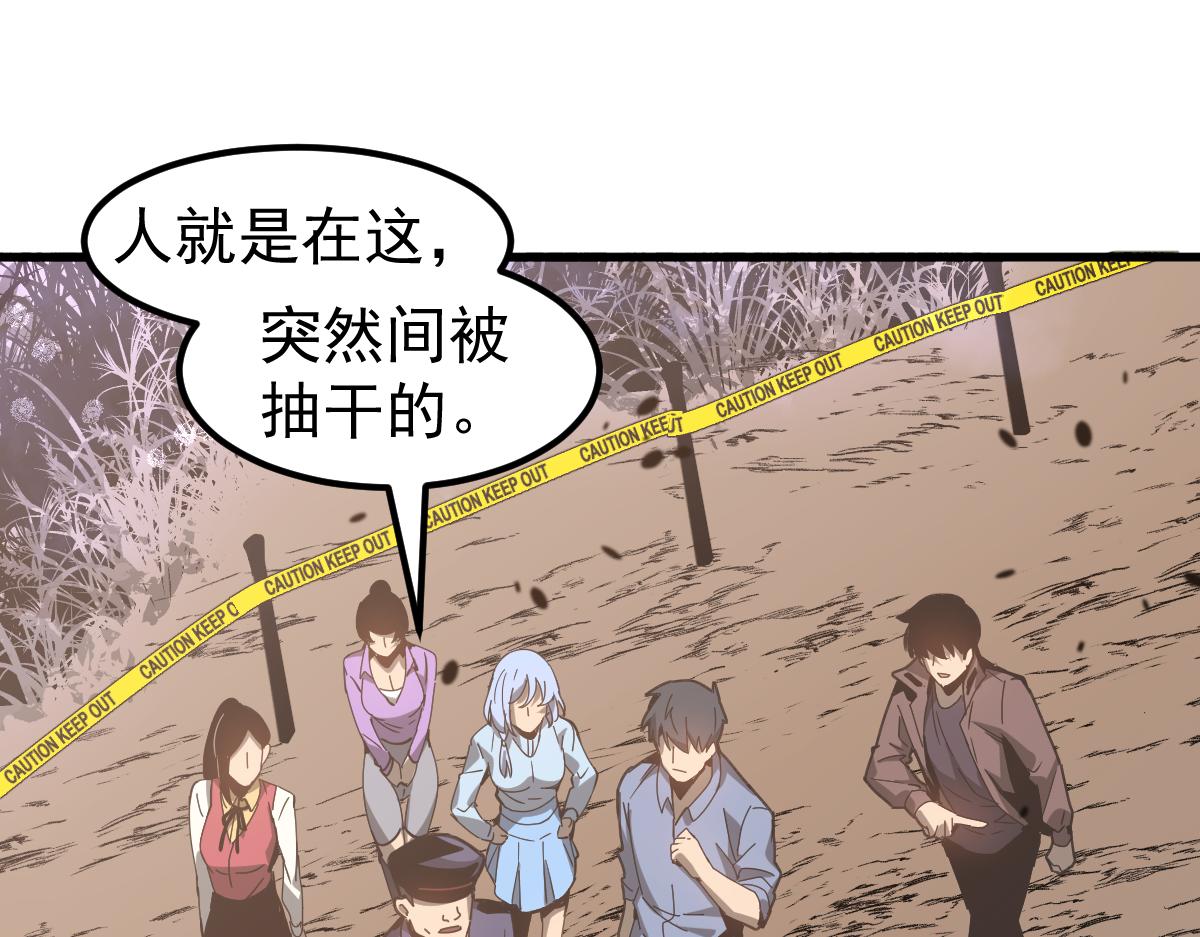 077话 干尸与鱼干107