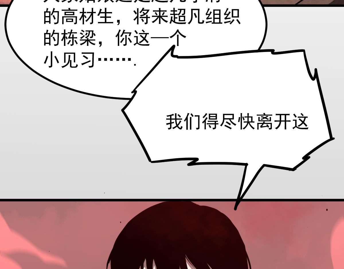 025话 明河VS雾中妖39