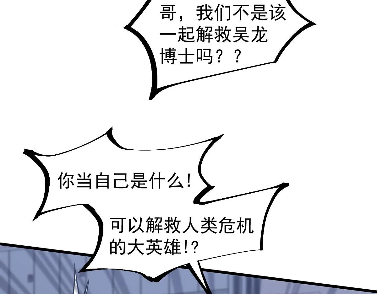 第109话 谁都不要信53