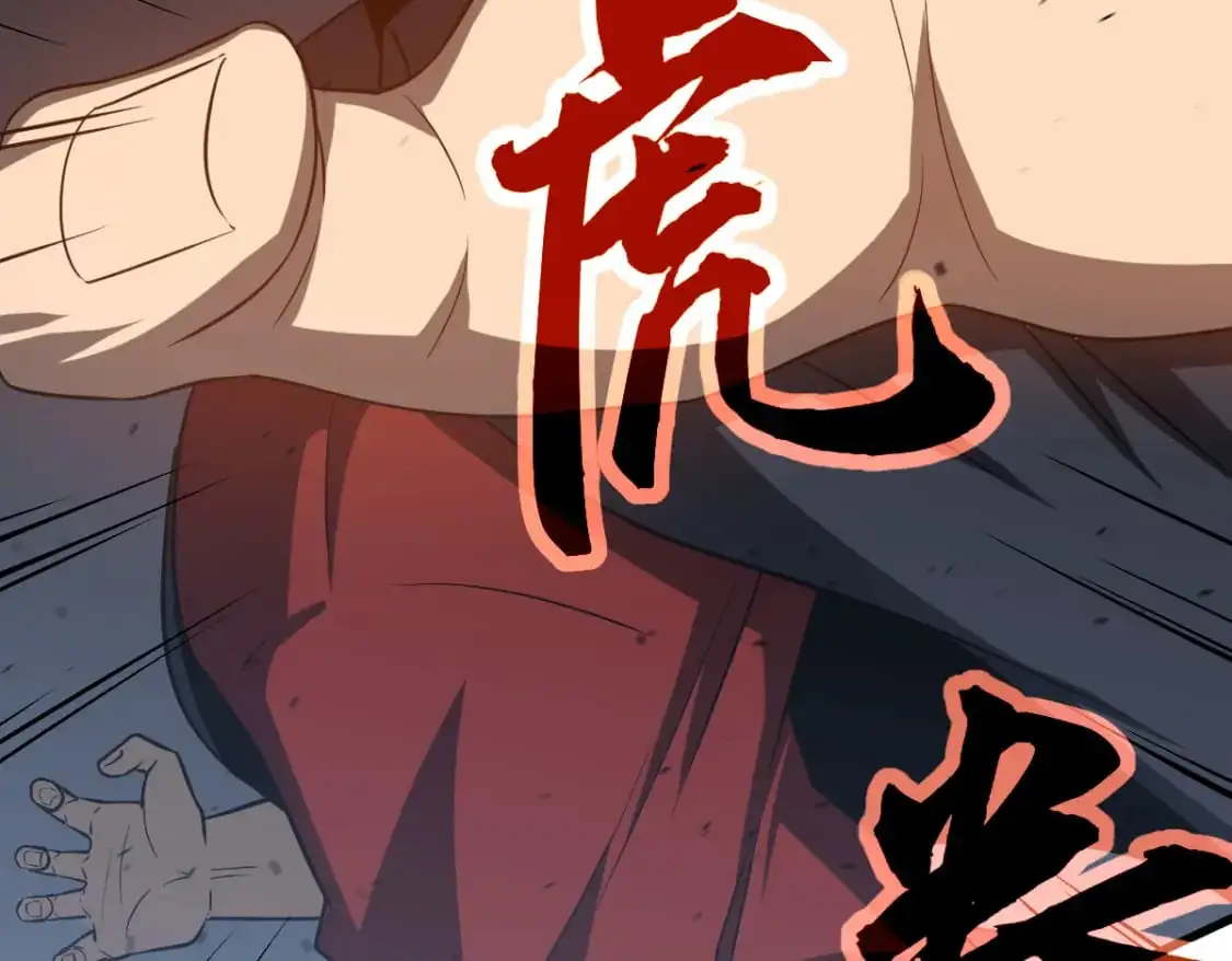 第132话 明河VS张虎31