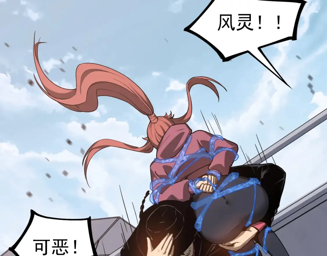 第140话 活捉凤向阳51