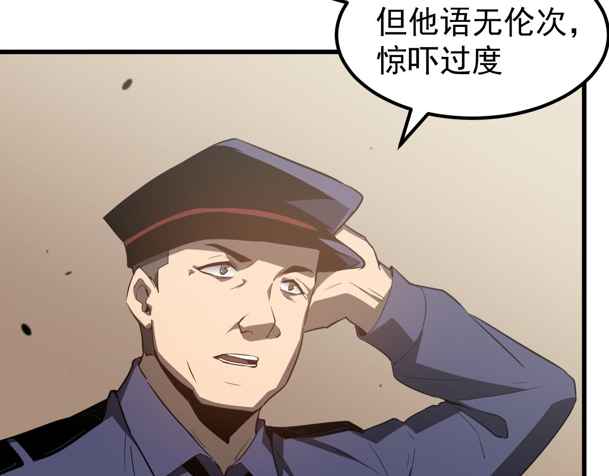 077话 干尸与鱼干124