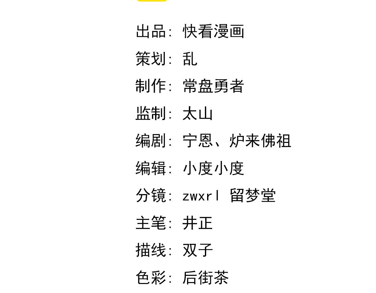 076话 分组查命案11