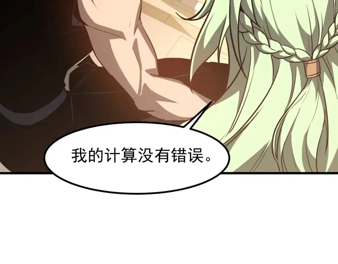 第135话 冲击白鸿级92
