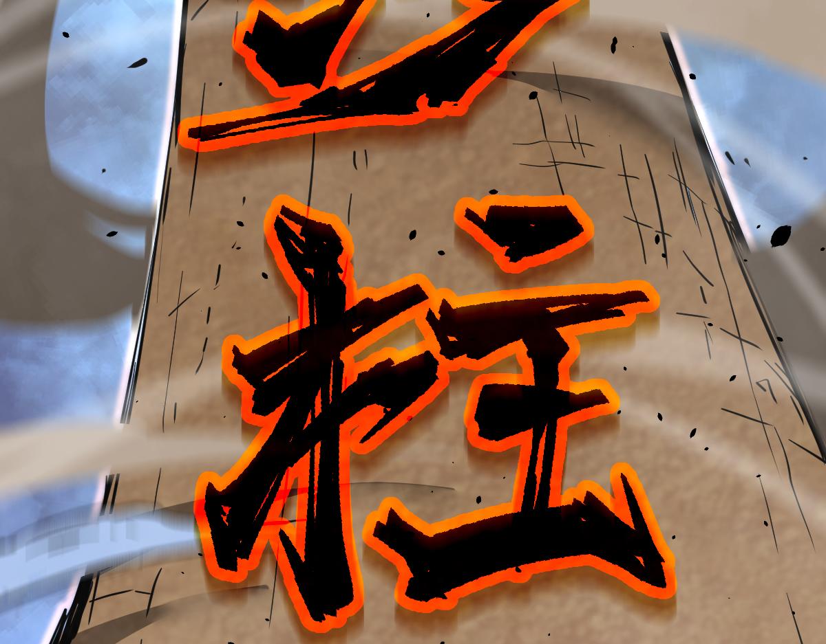 033话 特招考试 通过！29