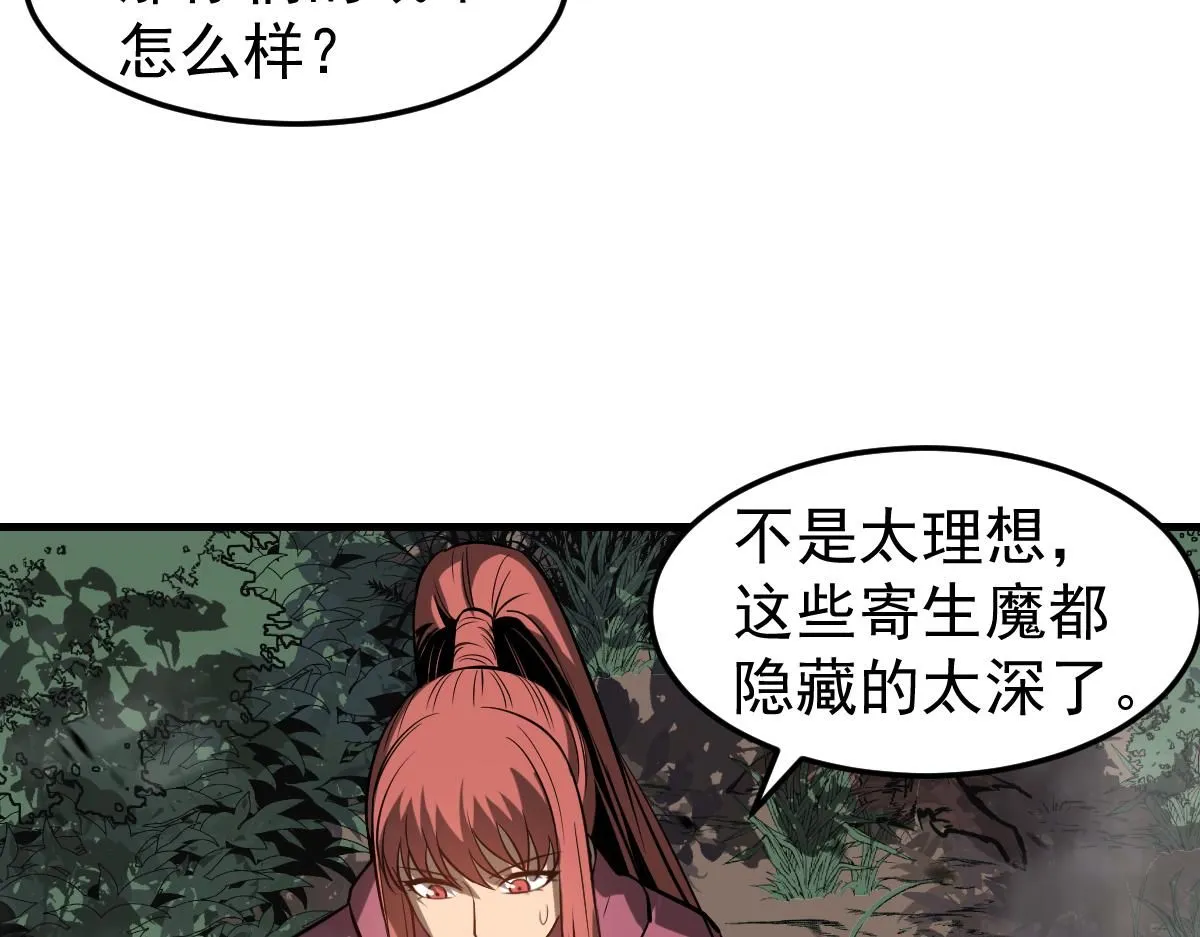 第118话 李锦是灾妖！？126