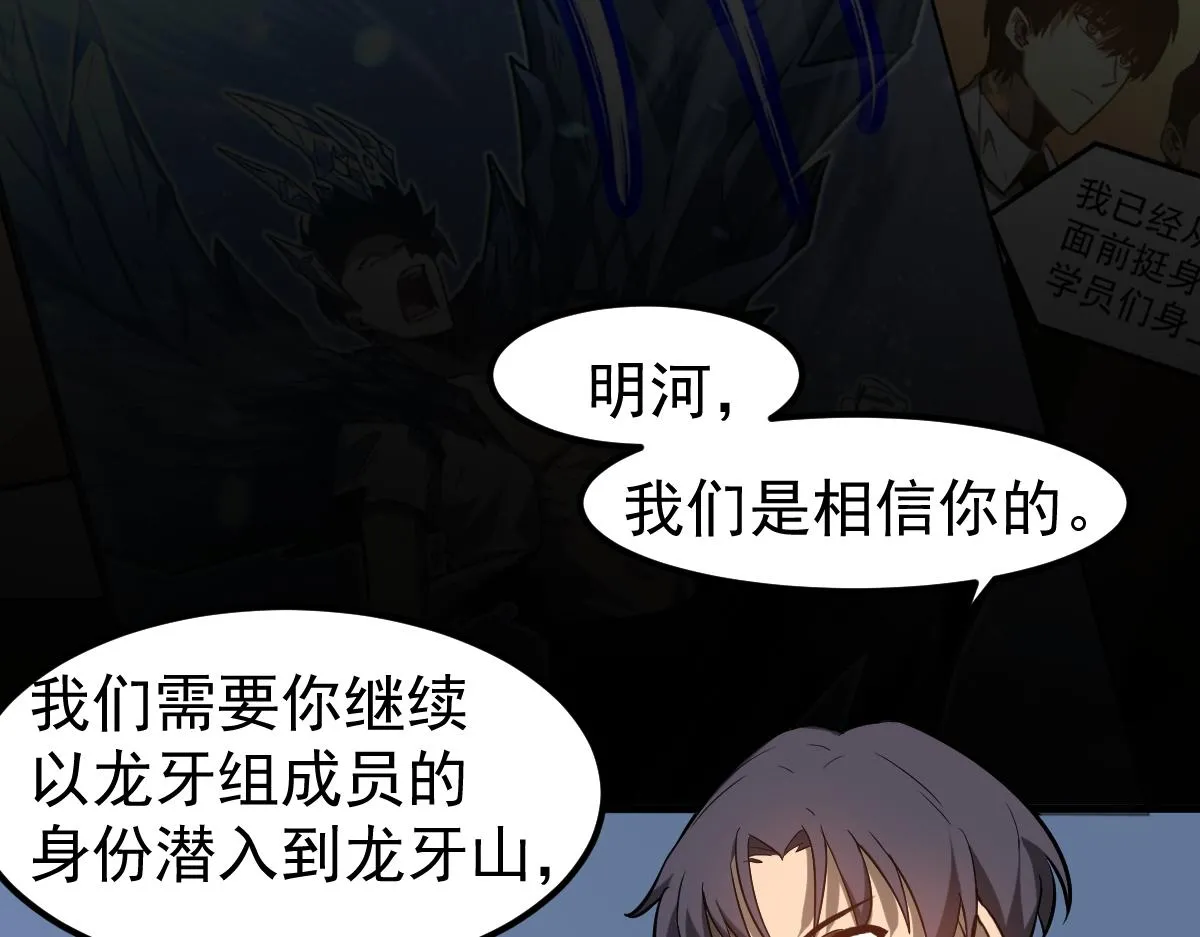 第102话 审问与抉择67