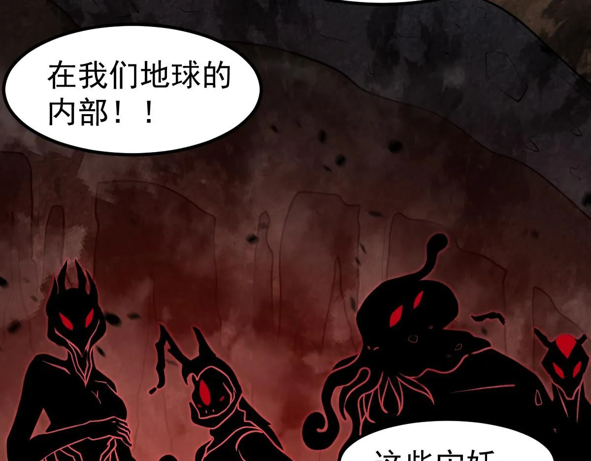 第113话 灾变的真相53