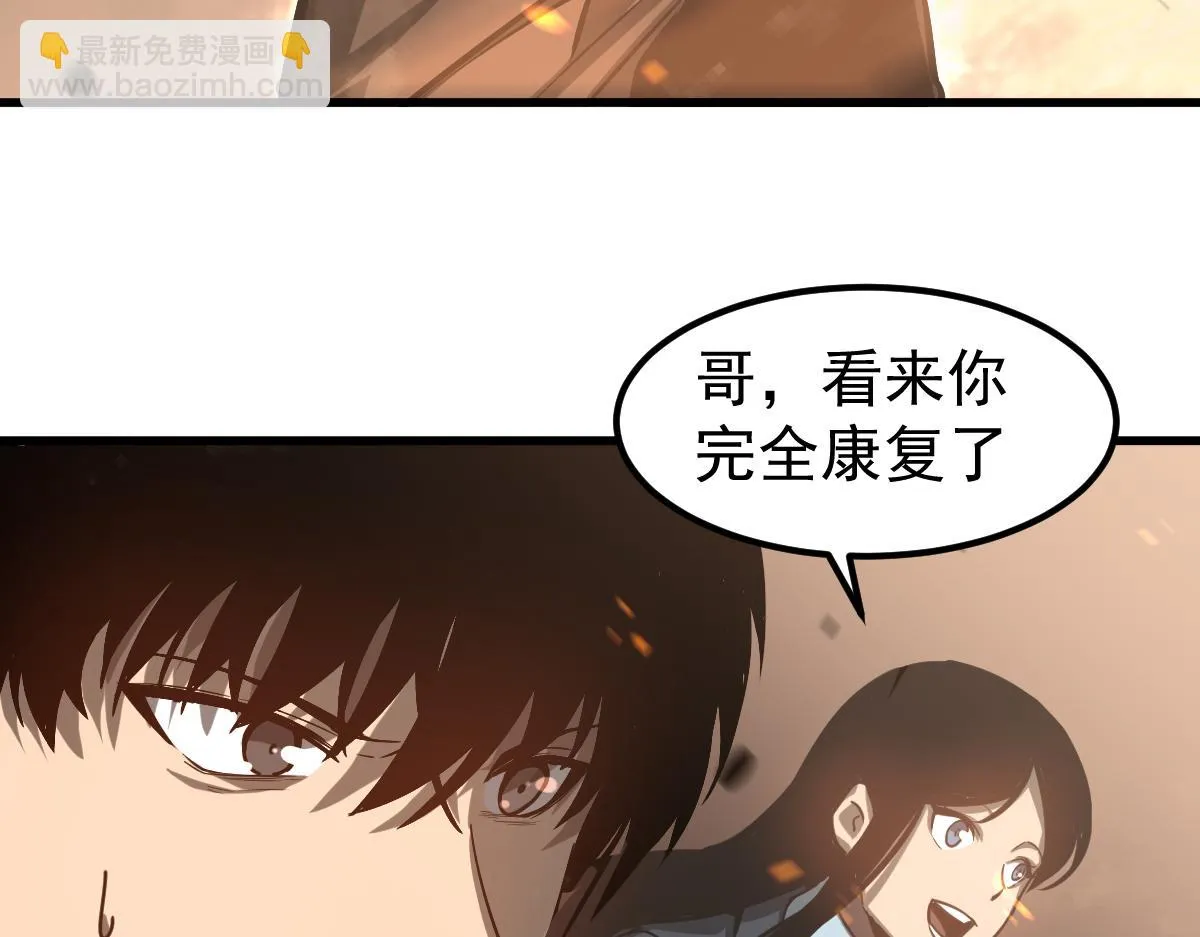 第103话 潜入天文山88